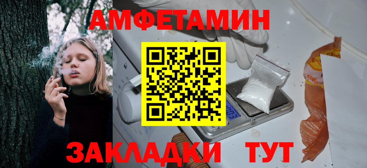 Лесозаводск  Амфетамин 98%  blacksprut вход  Вход с VPN 