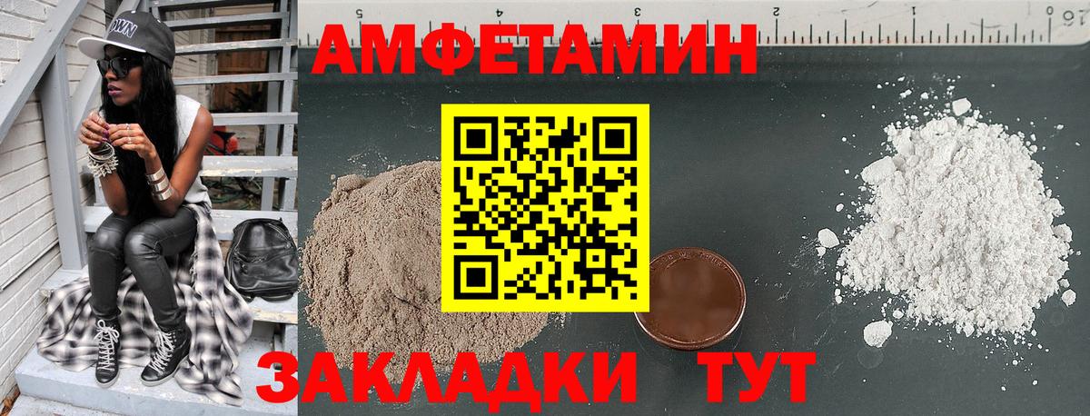 Amphetamine Розовый Лесозаводск