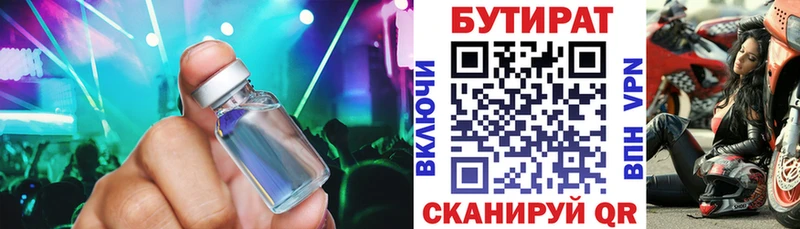 Бутират оксибутират  Лесозаводск 