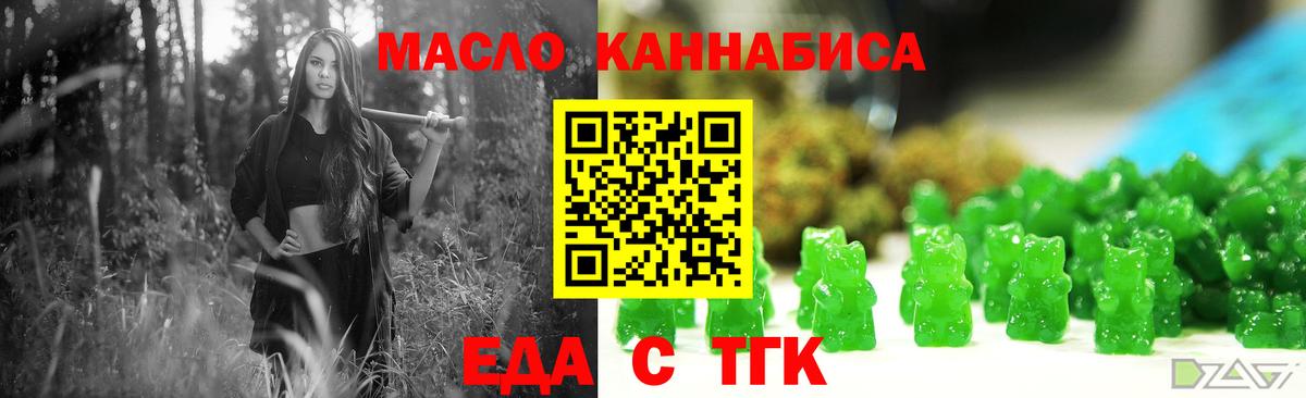 Лесозаводск  Еда ТГК марихуана  Вход с VPN 