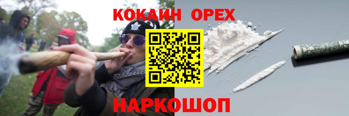 КОКАИН Эквадор  Кокаин Эквадор  Лесозаводск  Вход с VPN 