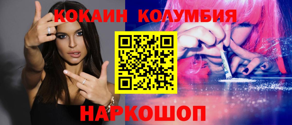 Cocaine Fish Scale Лесозаводск