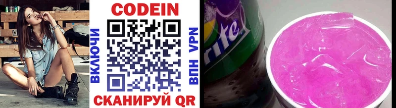 Codein Purple Drank  Лесозаводск 