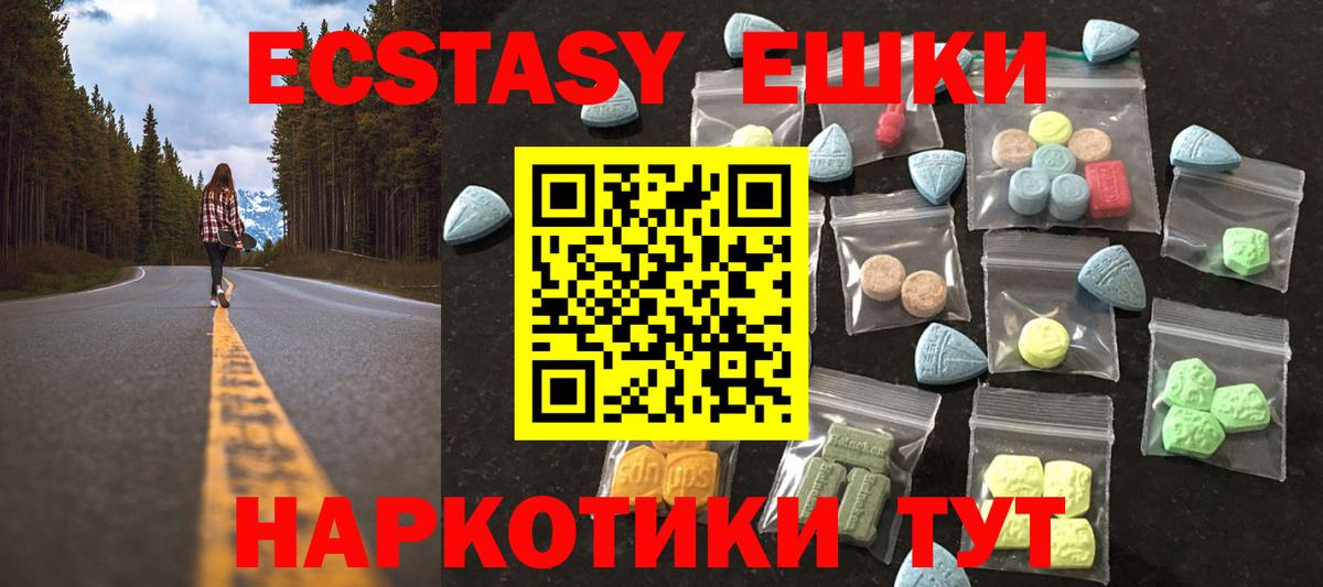 ЭКСТАЗИ 300 mg Лесозаводск