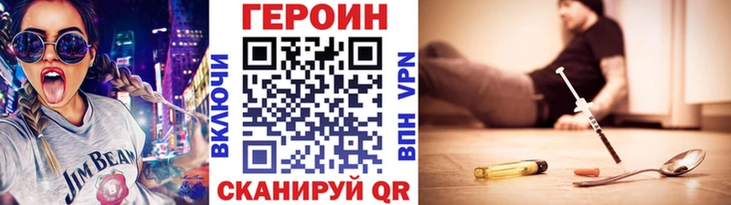 Героин белый  MEGA зеркало  Лесозаводск 
