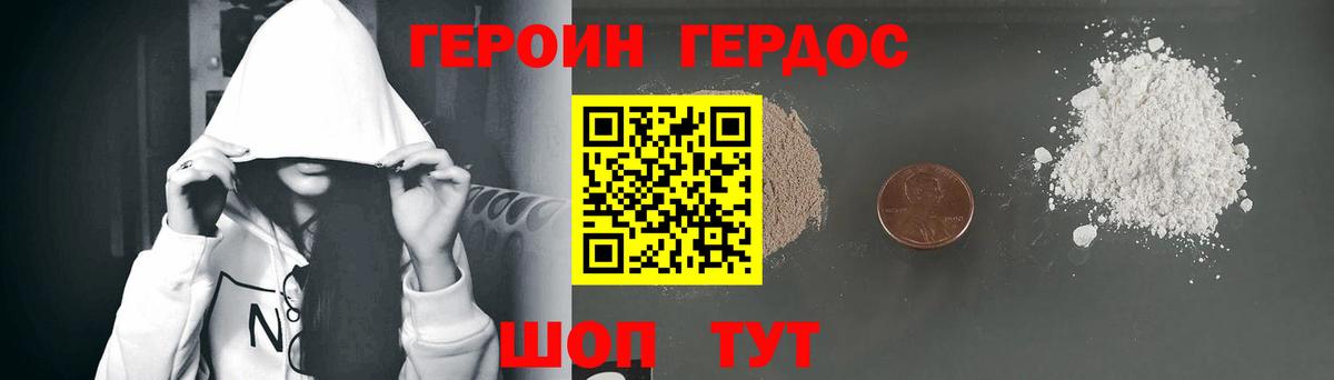 ГЕРОИН VHQ  Вход с VPN  Лесозаводск 