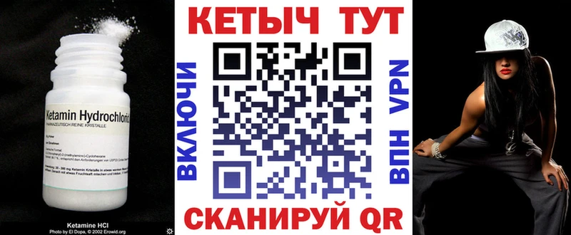 КЕТАМИН ketamine  что такое   Лесозаводск 