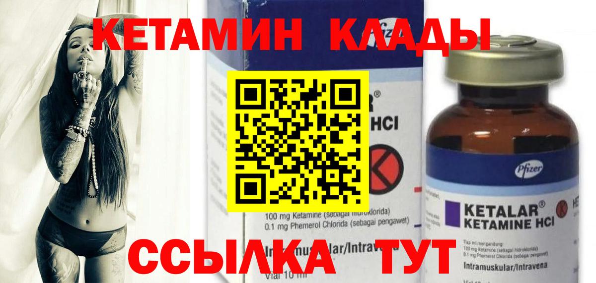 Кетамин ketamine  Вход с VPN  КЕТАМИН ketamine  Лесозаводск 