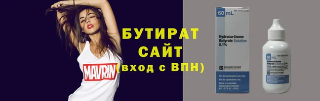 бутик Сафоново