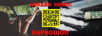 кокаин Заводоуковск