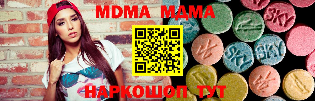 MDMA молли Лесозаводск