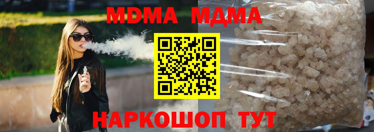 MDMA молли  МДМА кристаллы  Вход с VPN  Лесозаводск 
