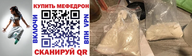 где найти наркотики  Лесозаводск  МЕФ мяу мяу 
