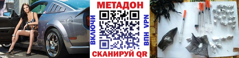 МЕТАДОН methadone  Лесозаводск 