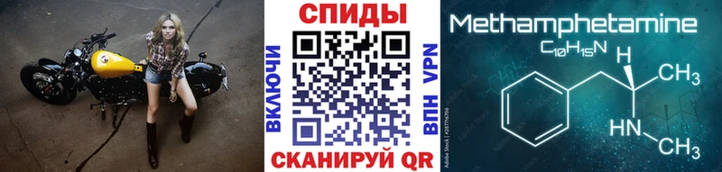 Первитин Methamphetamine  цены наркотик  Лесозаводск 