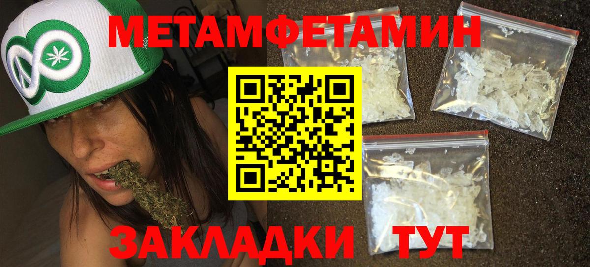 Метамфетамин винт  Метамфетамин винт  Лесозаводск  Вход с VPN 